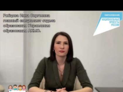 ✅Школы Кавалеровского округа участвуют в федеральном проекте «Цифровая образовательная среда» национального проекта «Образование»