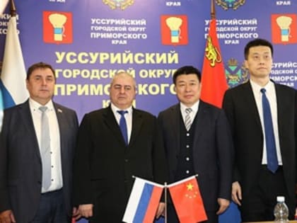 В Уссурийске побывала делегация из китайского города Цзиси