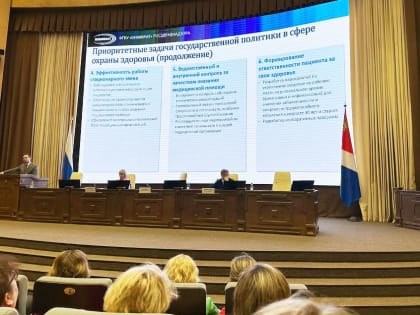 3-я Межрегиональная конференция медиков «Практические вопросы повышения качества и безопасности медицинской деятельности» проходит во Владивостоке