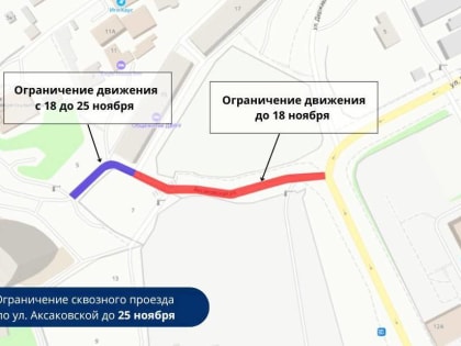Ограничение движения на улице Аксаковской в Приморье