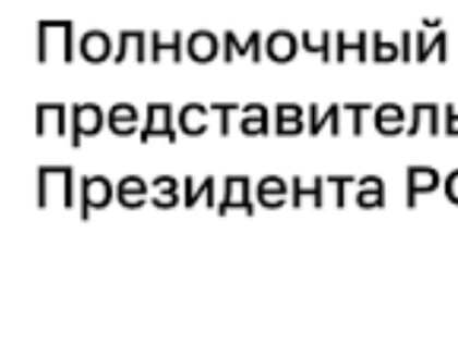 Состоялось заседание Межведомственной комиссии по вопросам безопасности, укреплению законности и правопорядка в Дальневосточном федеральном округе