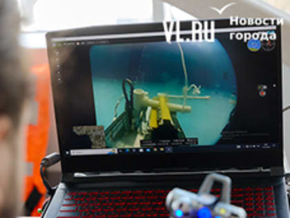 Более 100 человек приняли участие во всероссийских соревнованиях по подводной робототехнике во Владивостоке (ФОТО; ВИДЕО)