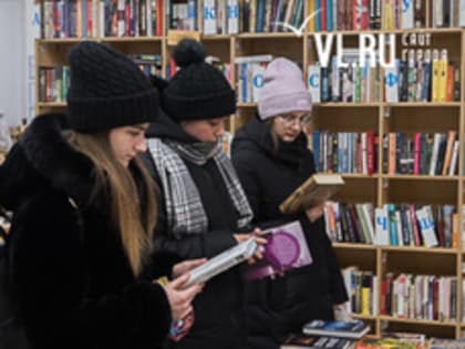Прочитал сам – передай другому: во Владивостоке состоялся книжный своп в библиотеке «Бук» (ФОТО)