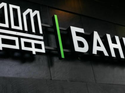 Банк ДОМ. РФ назвал лидирующие по спросу на ипотеку в сентябре субъекты РФ