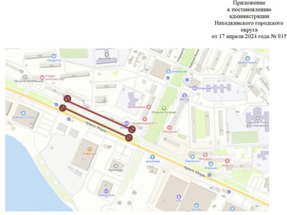 18 мая в Находке будет временно ограничено движение