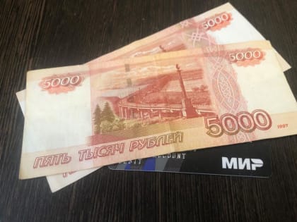 Каждый получит 10 000 рублей уже в январе. Деньги придут на карту «Мир»
