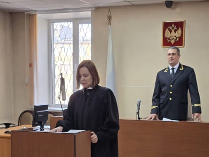 В Уссурийском районном суде состоялось принятие присяги судьёй, впервые назначенным на должность