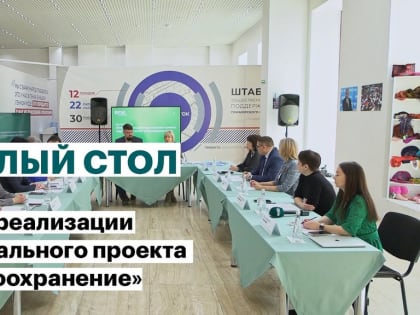 Итоги самого масштабного нацпроекта – «Здравоохранение» – подвели в Приморье