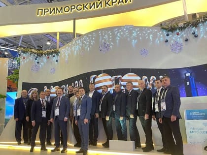 Главы приморских городов и районов делятся лучшими муниципальными практиками на форуме «Малая Родина – сила России»