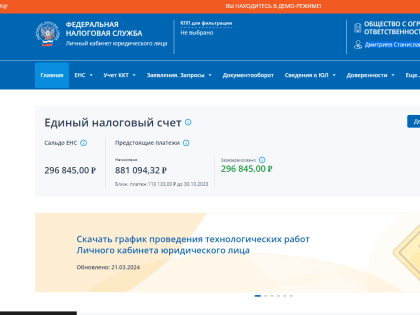 Познакомиться с возможностями Личных кабинетов помогут демоверсии