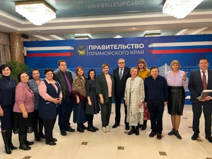 Сотрудники ВДЦ «Океан» стали участниками встречи, посвящённой современным вопросам и проблемам учебного предмета «Обществознание»