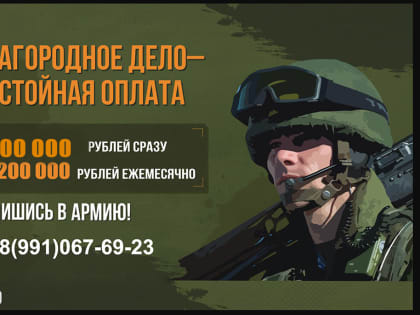 В Находке работают пункты отбора на военную службу по контракту