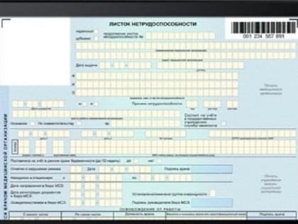 Свыше 5,2 млрд рублей было направлено на оплату больничных в Приморье