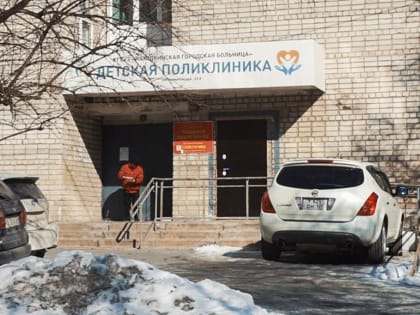 Фонд «Находка» отремонтировал отделение доврачебной и неотложной помощи в детской поликлинике