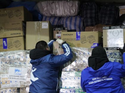 В день съезда партии «Единая Россия» из Владивостока на Донбасс отправился гуманитарный конвой