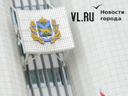 Приморью могут списать 2/3 задолженности по бюджетным кредитам