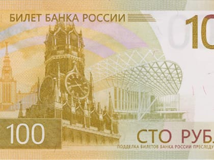 Жителей Приморья ждут новые пяти- и сторублёвые банкноты