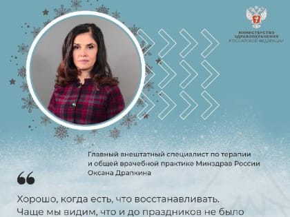 Как восстановить режим после праздников