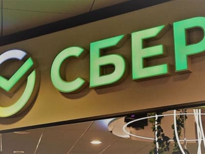 Сбербанк предупреждает о снижении доходности вкладов
