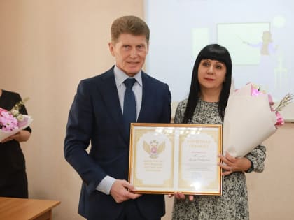 Олег Кожемяко вручил награды Минпросвещения России отличившимся педагогам Приморья