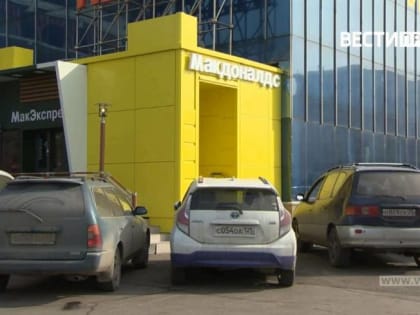 McDonald's — к концу года: названы компании, которые могут вернуться в РФ