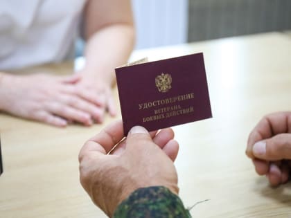 Филиалы госфонда «Защитники Отечества» начали принимать ветеранов СВО без выходных в Приморье