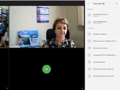 Библиотеки Находки приняли участие во Всероссийском научно-методическом онлайн-форуме