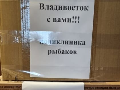 Теплая забота о защитниках Отечества