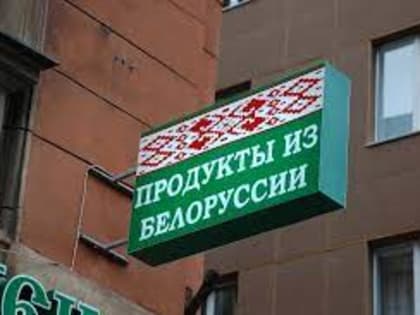 Белорусский экспорт на Дальний Восток хотят нарастить в 2-3 раза