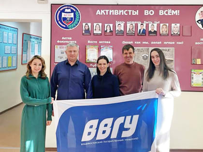 Студенты Института физической культуры и спорта ВВГУ - делегаты всероссийской конференции с международным участием
