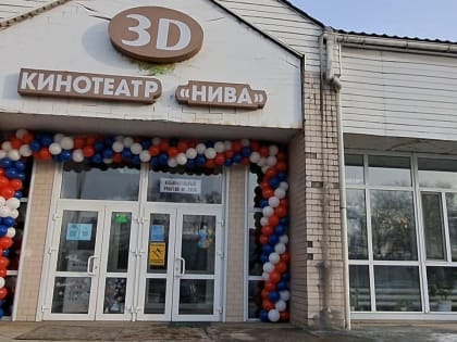 ДЕНЬ РОЖДЕНИЯ КИНОТЕАТРА ОТМЕТИЛИ В ОКТЯБРЬСКОМ ОКРУГЕ