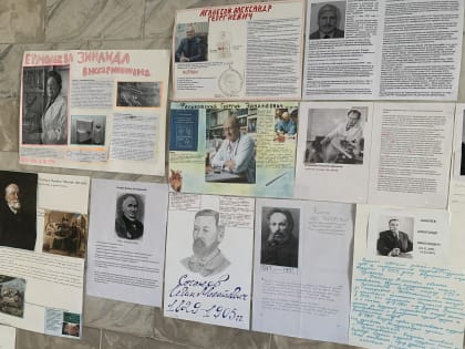 День российской науки