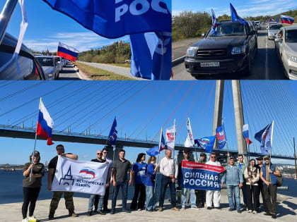 В Приморье стартовал автопробег, посвященный Дню воссоединения Донбасса и Новороссии с Россией