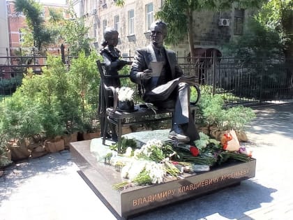Во Владивостоке почтили память Владимира Арсеньева