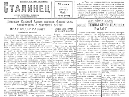 Войны газетная строка - строка Победы