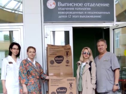 Компания «Фактория» передала в перинатальный центр партию подгузников