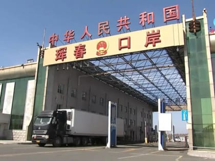 В Хуньчунь из России впервые поступила крупная партия дикоросов для китайской медицины