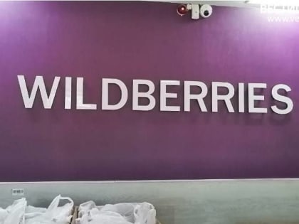 Деньги Wildberries «останутся» во Владивостоке