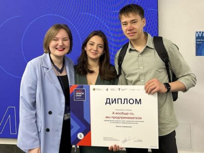 Находкинские ребята стали призерами на Всероссийском Кейс-чемпионате по экономике и предпринимательству