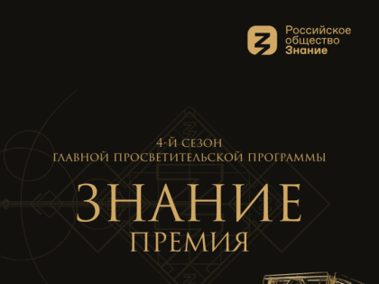 Новые номинации на премию «Девятнадцать» в 2024 году