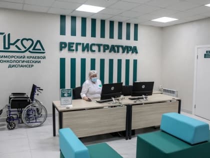 Врачи-онкологи во Владивостоке организовали прием для всех желающих