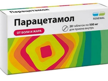 Парацетамол: от лекарства до яда