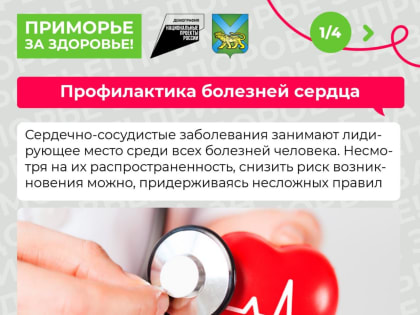 А вы знали, что сердце…