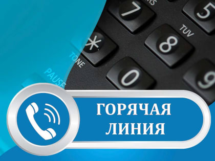 «Горячая линия» по вопросам защиты прав потребителей пройдет в Находке