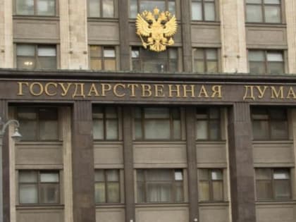 Вот и все. В Госдуме торопятся серьезно заняться финансами россиян