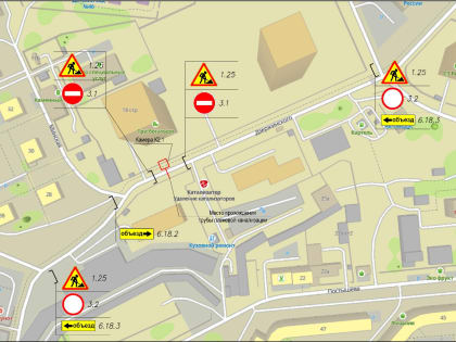 Внимание, ограничение движения!