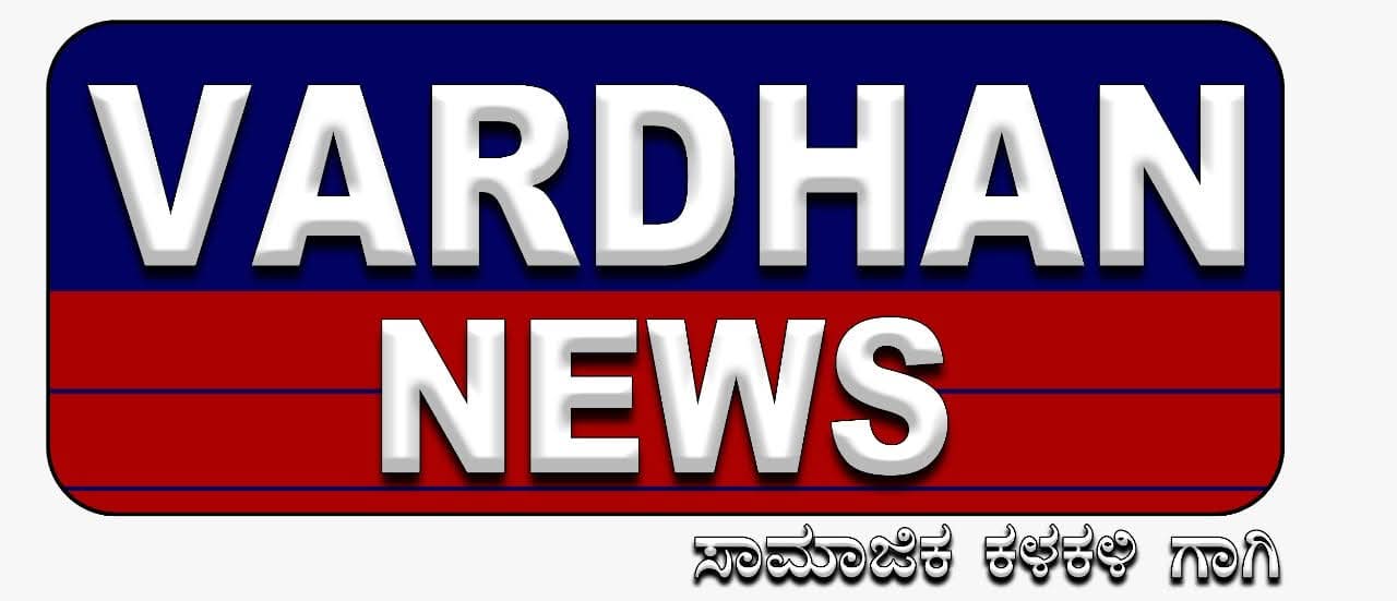 Vardhan News Kannada logo