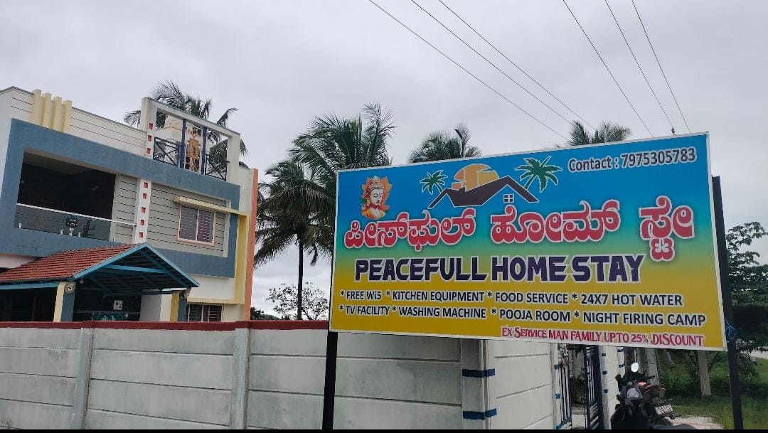 Peaceful Homestay gallery image 1