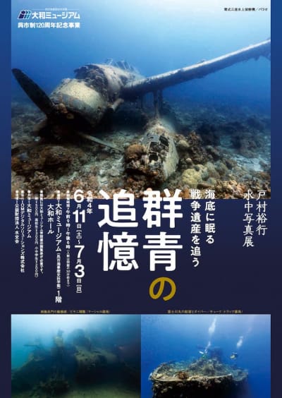 ダイビング情報サイト Live2dive ダイビングがなきゃ生きられない