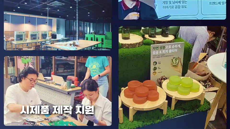수원특례시 [기업인의 날] 기념영상 스틸컷 1